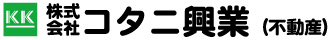 コタニ興業