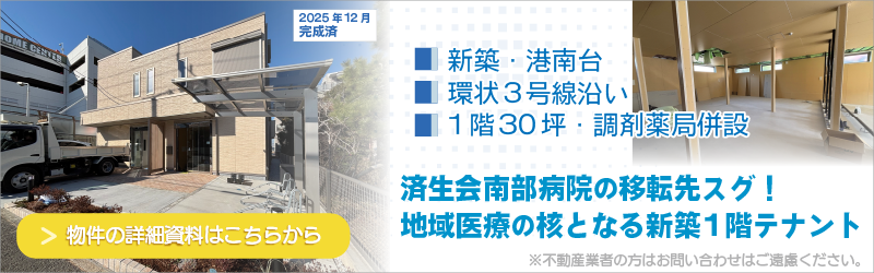 横浜市港南区港南台6丁目物件情報